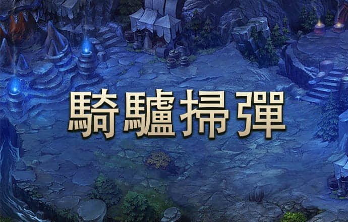 习近平：全面加强练兵备战 提高空降作战能力 努力建设一支强大的现代化空降兵部队